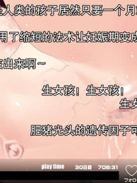 [贝尔西行寺个人汉化].[新世界漫画研究会 (雨宮ハルノフ)] 淫妖怪談 地獄便所退魔録 (淫妖蟲)_145