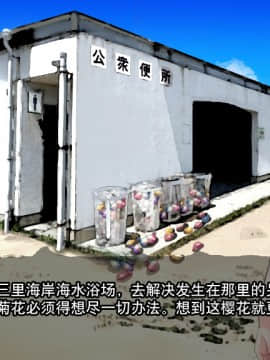 [贝尔西行寺个人汉化].[新世界漫画研究会 (雨宮ハルノフ)] 淫妖怪談 地獄便所退魔録 (淫妖蟲)_149
