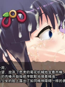 [贝尔西行寺个人汉化].[新世界漫画研究会 (雨宮ハルノフ)] 淫妖怪談 地獄便所退魔録 (淫妖蟲)_164