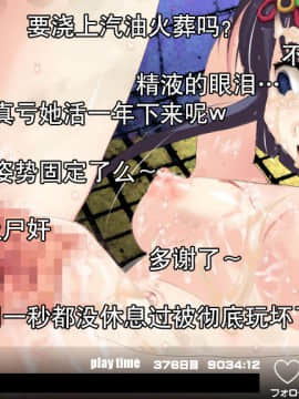 [贝尔西行寺个人汉化].[新世界漫画研究会 (雨宮ハルノフ)] 淫妖怪談 地獄便所退魔録 (淫妖蟲)_169