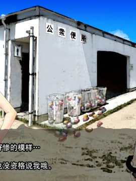 [贝尔西行寺个人汉化].[新世界漫画研究会 (雨宮ハルノフ)] 淫妖怪談 地獄便所退魔録 (淫妖蟲)_175