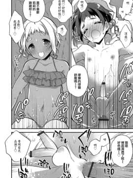 [水瀬せり] メルティ♪Nuts＊Milk in SUMMER (オトコのコHEAVEN Vol.41) [磷叶石汉化] [Digital]_012