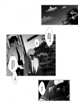 [にのこや (にの子)] 少女回春 1-4 [中國翻譯]_03_32