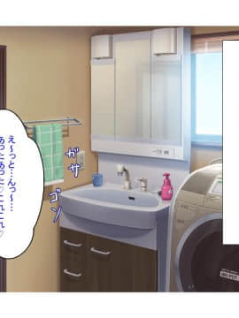お兄ちゃんは待てもできないダメ犬ですね_003_2