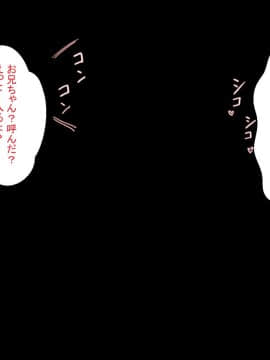 お兄ちゃんは待てもできないダメ犬ですね_007_6