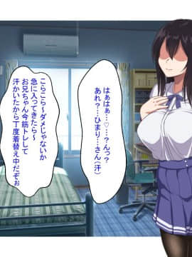 お兄ちゃんは待てもできないダメ犬ですね_008_7