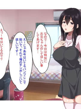 お兄ちゃんは待てもできないダメ犬ですね_026_25