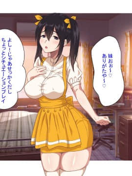 お兄ちゃんは待てもできないダメ犬ですね_096_95