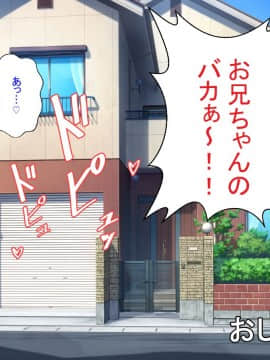 お兄ちゃんは待てもできないダメ犬ですね_178_177