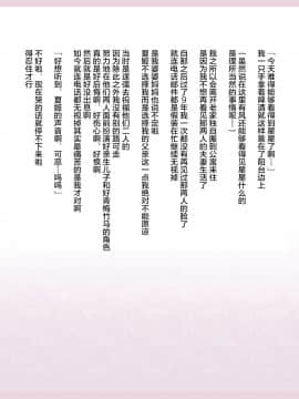 Natsuki -Rewrite-_0003_001