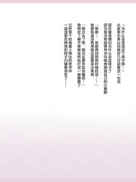 Natsuki -Rewrite-_0004_002
