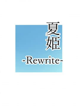 Natsuki -Rewrite-_0005_003