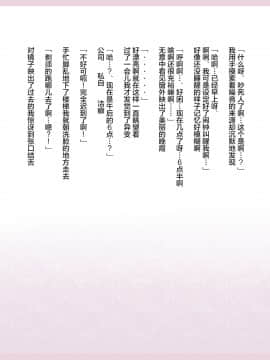 Natsuki -Rewrite-_0022_020