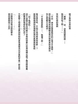 Natsuki -Rewrite-_0023_021