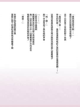 Natsuki -Rewrite-_0024_022