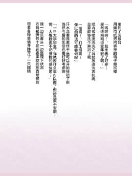 Natsuki -Rewrite-_0036_034