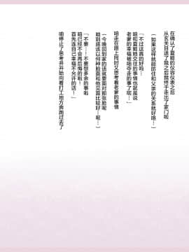 Natsuki -Rewrite-_0061_059