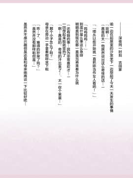Natsuki -Rewrite-_0062_060