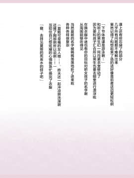 Natsuki -Rewrite-_0072_070