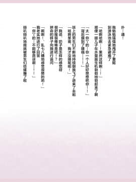 Natsuki -Rewrite-_0081_079