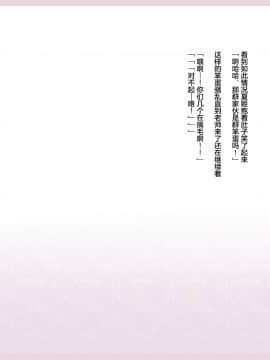 Natsuki -Rewrite-_0082_080