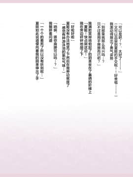 Natsuki -Rewrite-_0084_082