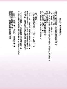 Natsuki -Rewrite-_0204_202