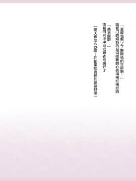 Natsuki -Rewrite-_0230_228
