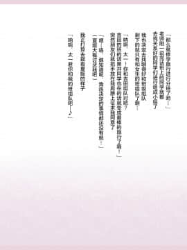 Natsuki -Rewrite-_0232_230