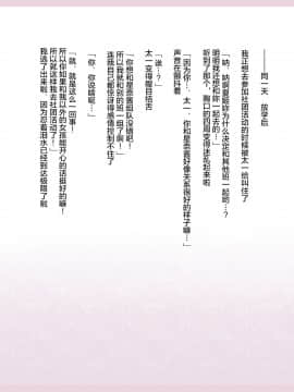 Natsuki -Rewrite-_0239_237