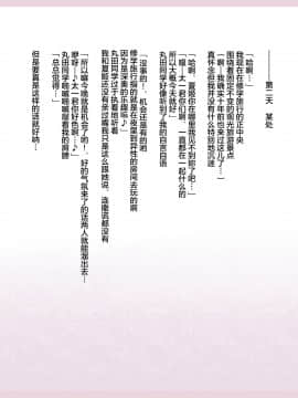 Natsuki -Rewrite-_0250_248