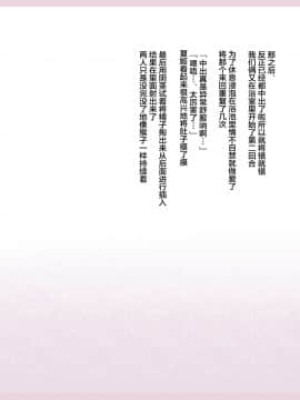 Natsuki -Rewrite-_0405_403
