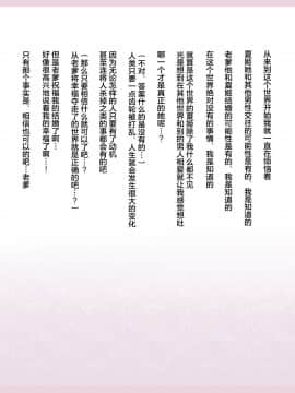 Natsuki -Rewrite-_0470_468