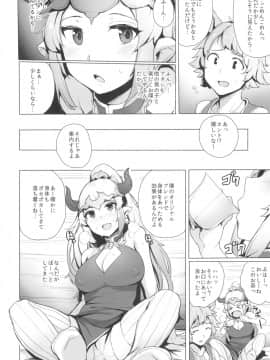 Ochita Himegimi_04