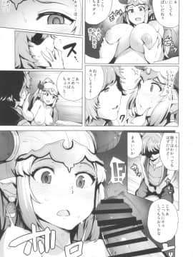 Ochita Himegimi_07