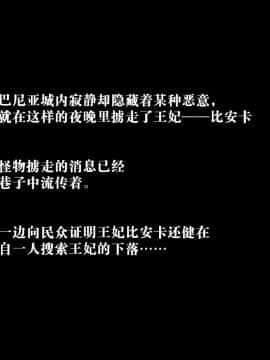 Ochita Hanayome | Fallen Bride (Dragon Quest V)【Chinese】【不咕鸟汉化组】_002_11_12