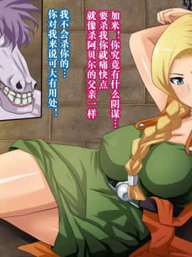 Ochita Hanayome | Fallen Bride (Dragon Quest V)【Chinese】【不咕鸟汉化组】_003_11_13