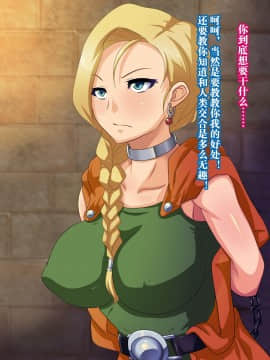 Ochita Hanayome | Fallen Bride (Dragon Quest V)【Chinese】【不咕鸟汉化组】_004_11_14