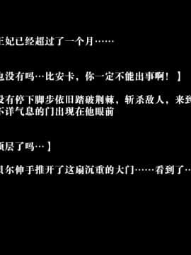 Ochita Hanayome | Fallen Bride (Dragon Quest V)【Chinese】【不咕鸟汉化组】_026_11_36