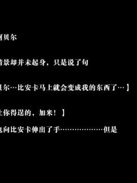 Ochita Hanayome | Fallen Bride (Dragon Quest V)【Chinese】【不咕鸟汉化组】_028_11_38