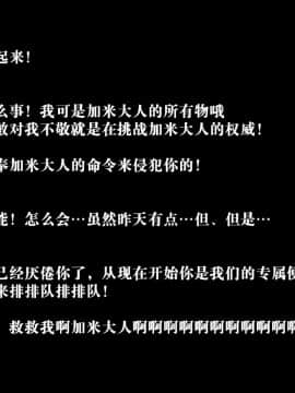 Ochita Hanayome | Fallen Bride (Dragon Quest V)【Chinese】【不咕鸟汉化组】_045_11_55