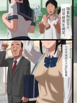 Majime Na JK Ga Ero Jidori Ni Hamatte Saishuuteiki Ni Oji-San To SEX Suru Hanashi | 乖乖女学生因沉迷工口自拍 结果被色大叔拉到家里破处性交的故事_00000002