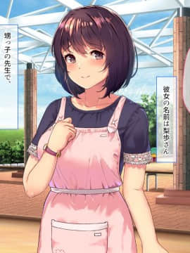 おっとり新妻 ママみ甘やか寝取られ性活_008_007