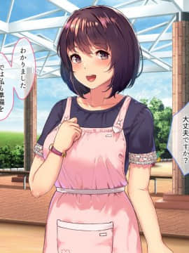 おっとり新妻 ママみ甘やか寝取られ性活_014_013