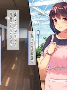 おっとり新妻 ママみ甘やか寝取られ性活_059_058