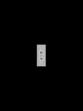おっとり新妻 ママみ甘やか寝取られ性活_088_087