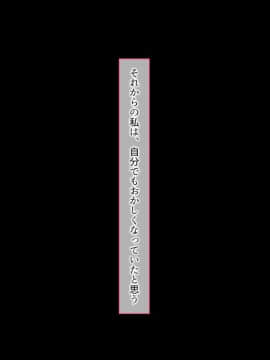 おっとり新妻 ママみ甘やか寝取られ性活_155_154