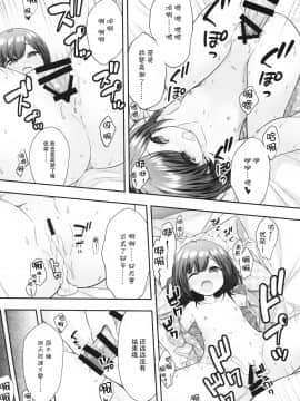 (C94) [ももねこ同盟 (more、ぷらぱ)] 今はダメだよおにいちゃん [中国翻訳]_004