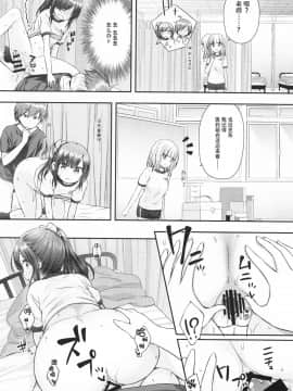 (C94) [ももねこ同盟 (more、ぷらぱ)] 今はダメだよおにいちゃん [中国翻訳]_016