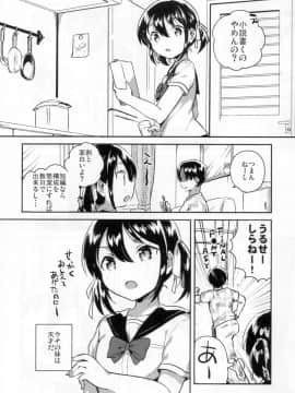 (COMIC1☆14) [squeezecandyheaven (いちはや)] 妹は天才 (オリジナル_004